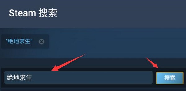 steam手机版绝地求生如何购买。