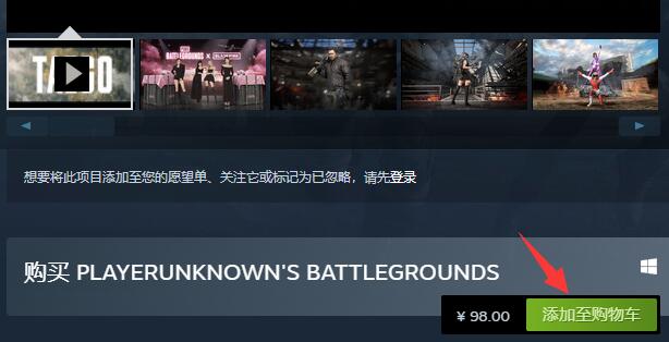 steam手机版绝地求生如何购买。