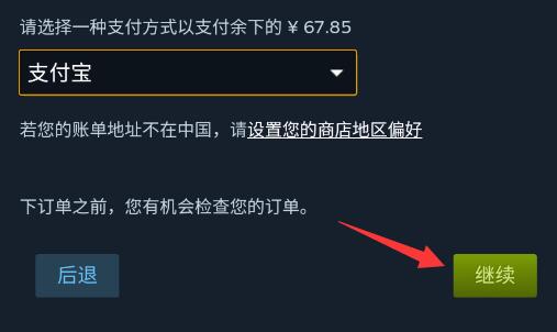 steam手机版绝地求生如何购买。