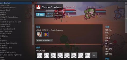 steam查看好友愿望单的基础操作。