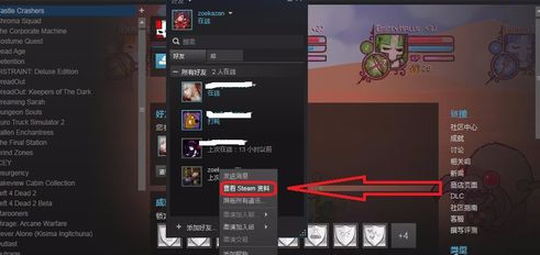 steam查看好友愿望单的基础操作。