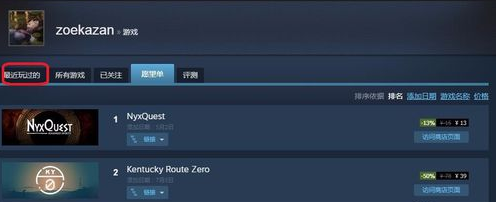 steam查看好友愿望单的基础操作。