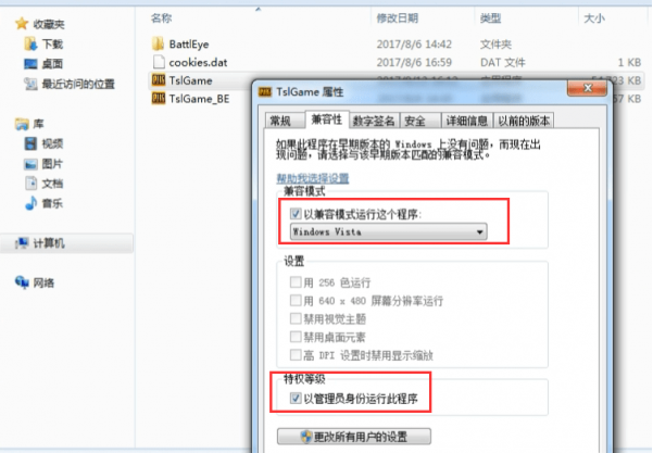 steam初始化失败！还能愉快吃鸡吗