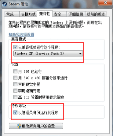 steam初始化失败！还能愉快吃鸡吗