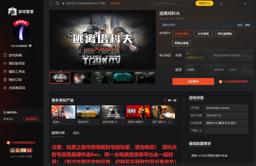 steam 游戏管家和 steam 是一样的吗。