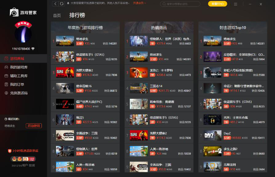 steam 游戏管家和 steam 是一样的吗。