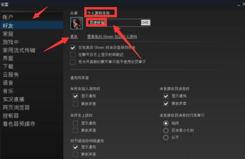Steam 名字变成数字乱码怎么办。