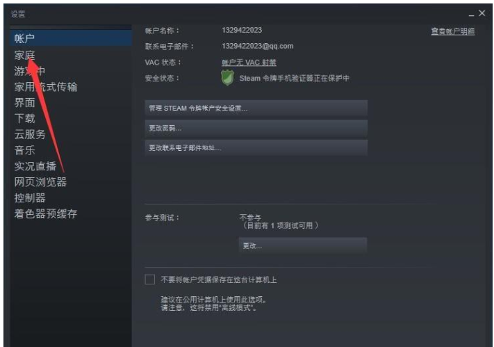 Steam 如何实现共享游戏   。