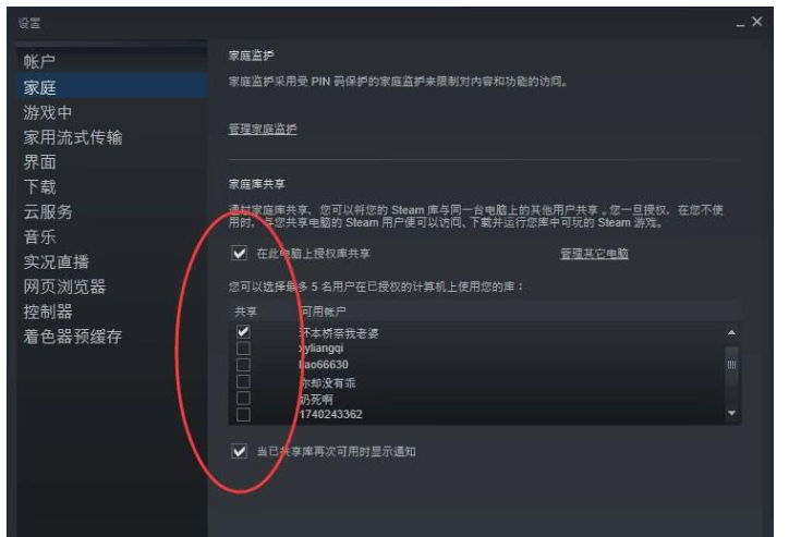 Steam 如何实现共享游戏   。