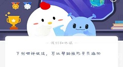 晒太阳可以预防骨质疏松吗？蚂蚁庄园3月6日答案