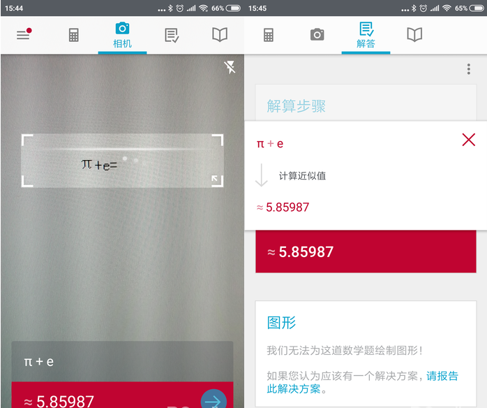 扫题做高数，解题步骤超详细，大学生必备。