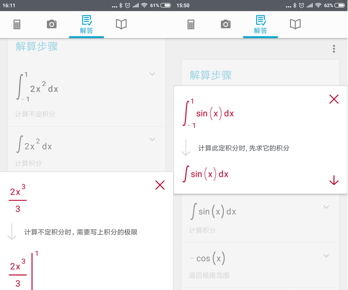 扫题做高数，解题步骤超详细，大学生必备。