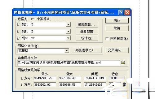 Surfer教程 Surfer画等值线图教程。