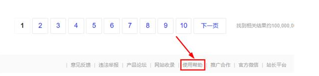 上网行踪会被搜索引擎监视
