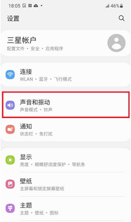 三星a52怎么开启杜比全景声。