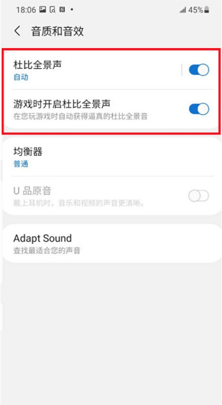 三星a52怎么开启杜比全景声。