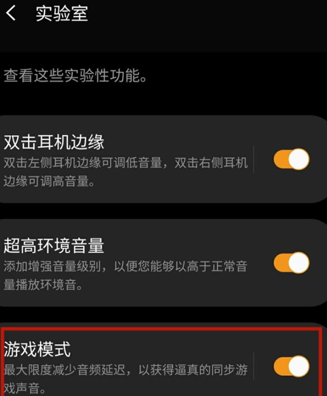 三星budslive声音延迟如何处理。