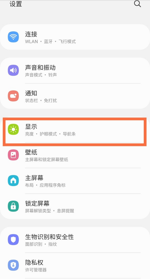 三星侧屏闪光功能在哪里 三星侧屏闪光开启步骤。