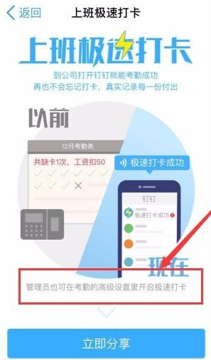 实现钉钉自动打卡有条件，必须全部满足