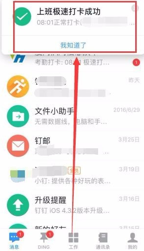 实现钉钉自动打卡有条件，必须全部满足