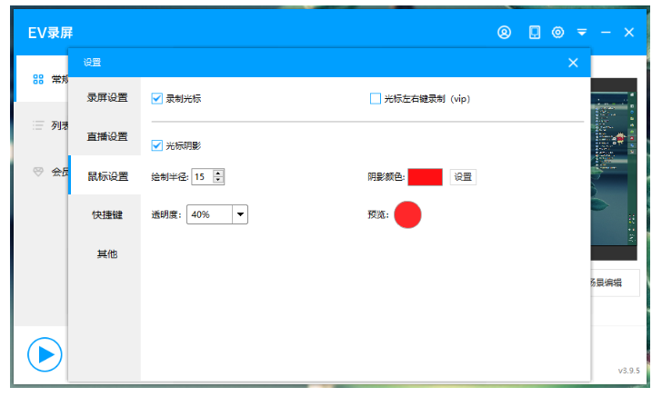 实现电脑录屏的新方法我来说说，适合无经验人群