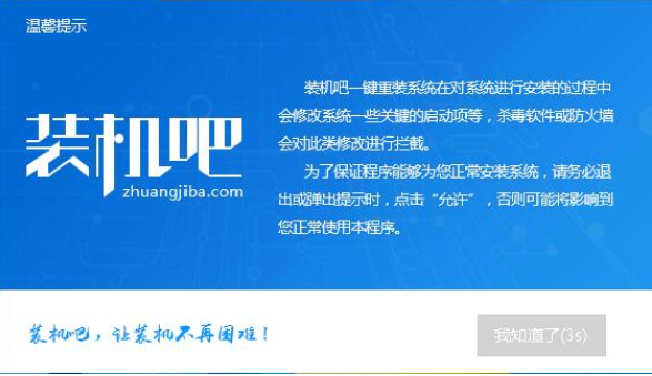 三星电脑如何重装win10系统。