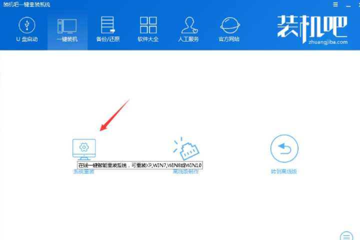 三星电脑如何重装win10系统。