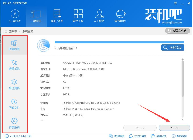 三星电脑如何重装win10系统。