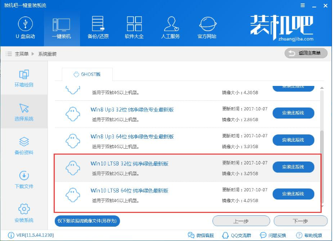 三星电脑如何重装win10系统。