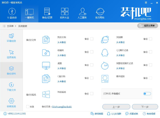 三星电脑如何重装win10系统。