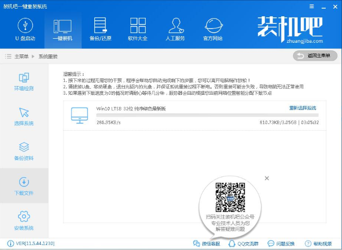 三星电脑如何重装win10系统。