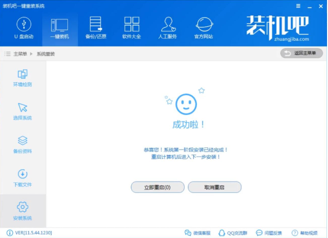 三星电脑如何重装win10系统。