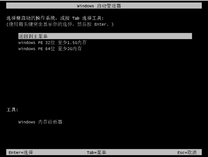 三星电脑如何重装win10系统。