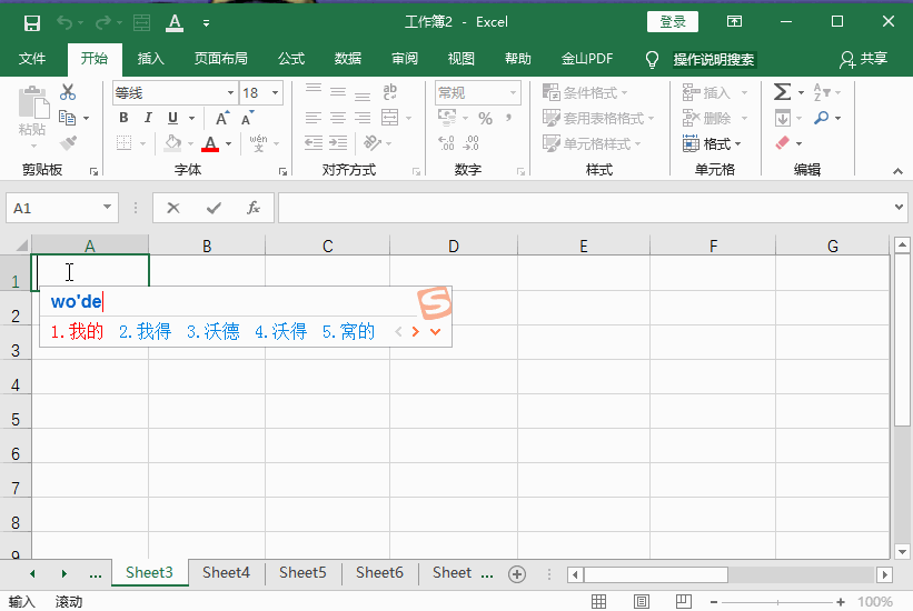 实现Excel单元格换行的方法整理，建议收藏