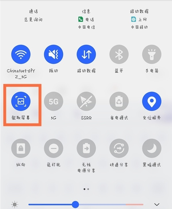 三星f52怎么进行截屏。