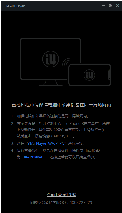 实现iPhone投屏电脑的又一方法，方便+安全+快速