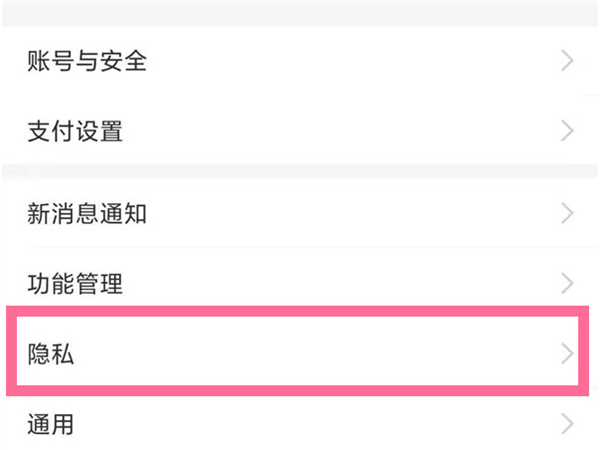陕西健康码怎么解除绑定。