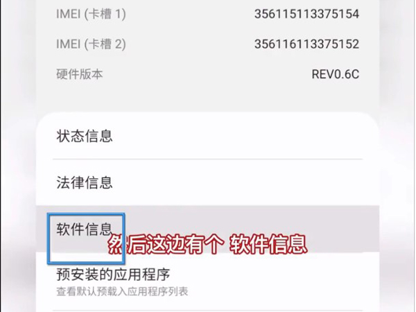 三星开发者模式如何开启。