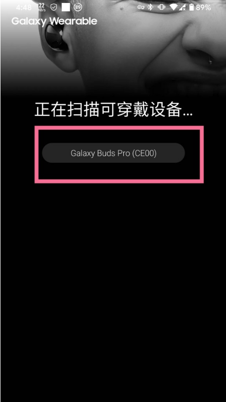 三星蓝牙耳机怎么配对。