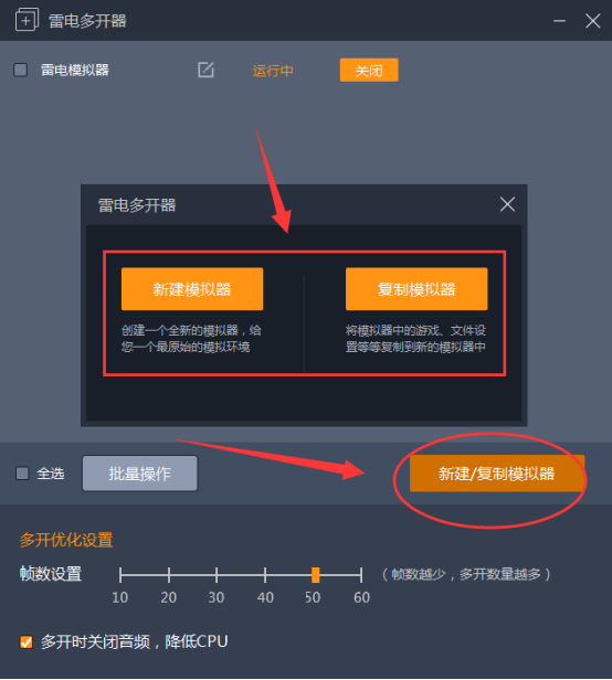 实现雷电模拟器多开的方法我来说说
