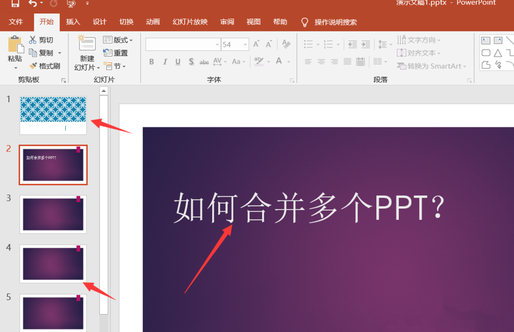 实现PPT文件合并其实很简单，别再用笨方法