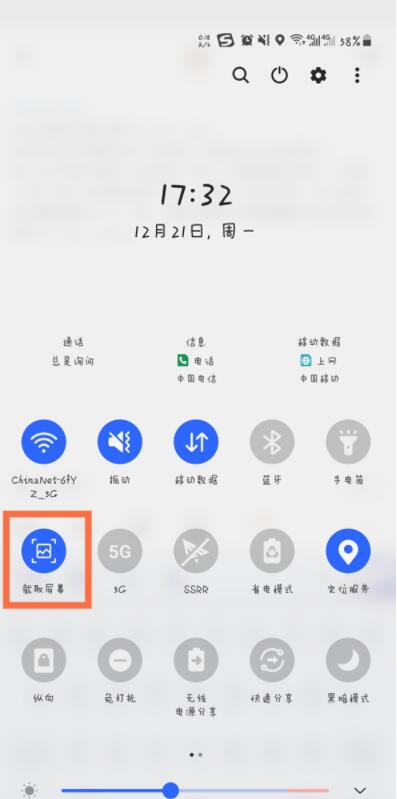 三星s21怎么截图 三星s21怎么快速截屏。