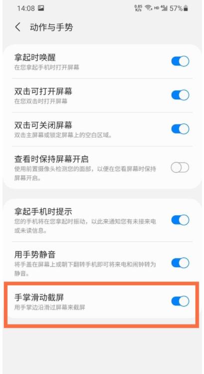 三星s21怎么截图 三星s21怎么快速截屏。