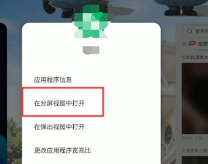 三星s21怎么分屏 三星s21分屏功能在哪。