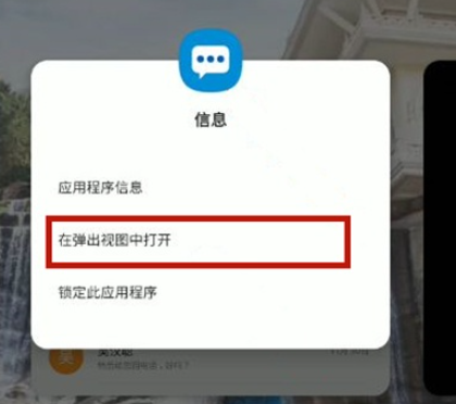三星s21怎么分屏 三星s21分屏功能在哪。