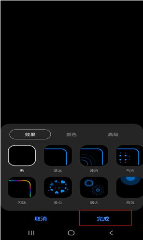 三星s20侧屏闪光怎么设置 三星s20侧屏闪光在哪。