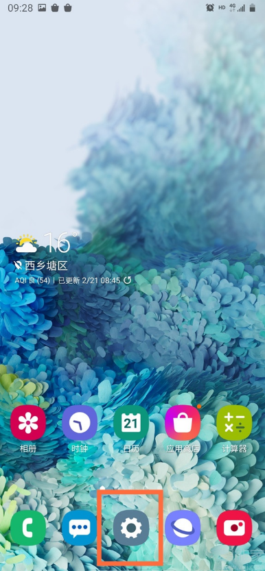 三星手机桌面HD样式如何关。