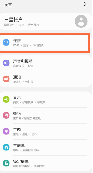三星手机桌面HD样式如何关。