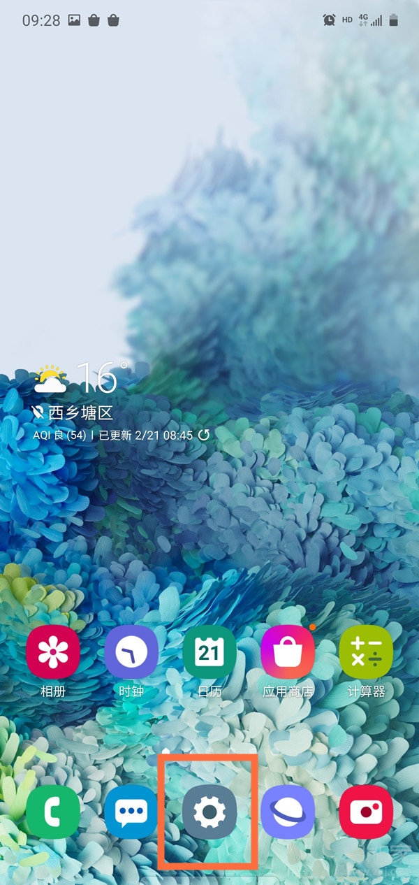 三星手机如何隐藏应用软件。