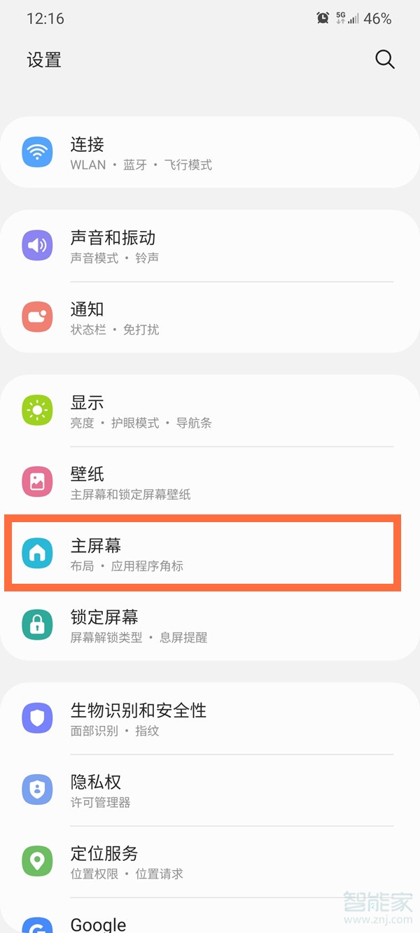 三星手机如何隐藏应用软件。